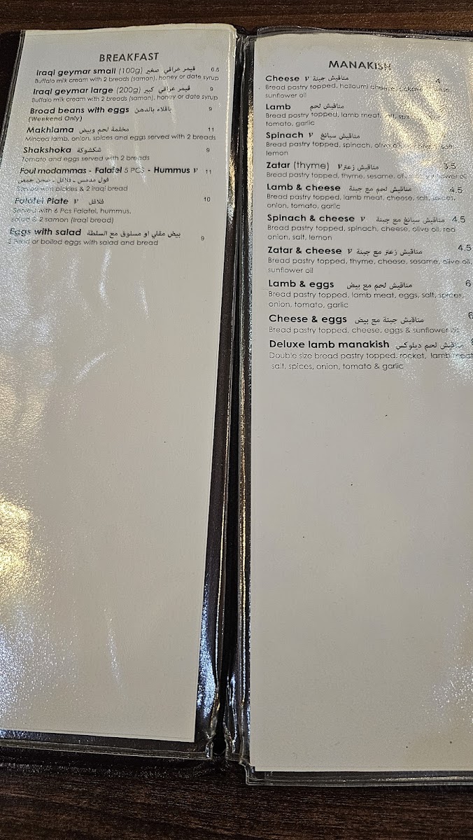 SimSim Bakery Menu - Image 1
