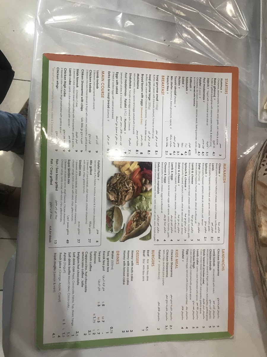 SimSim Bakery Menu - Image 2